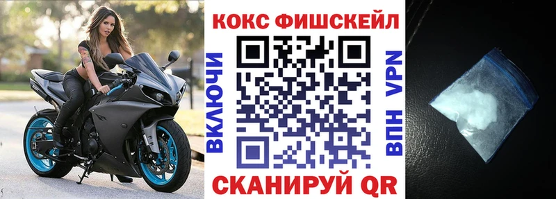 Кокаин FishScale  как найти   Сураж 