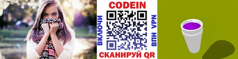 Codein Purple Drank наркотики Сураж