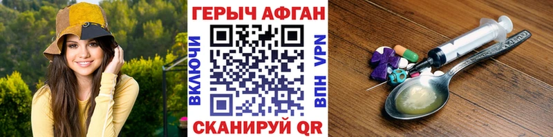 ГЕРОИН афганец  закладка  Сураж 