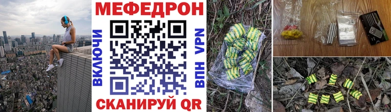 Мефедрон кристаллы  Сураж 